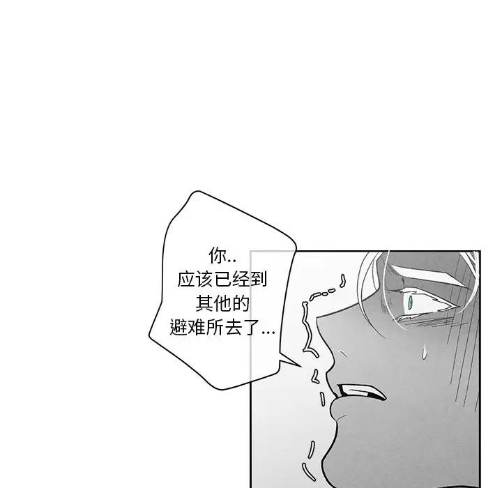 墓志铭[顶通]韩漫全集-第 18 话无删减无遮挡章节图片 