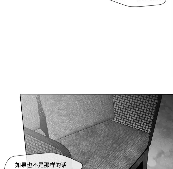墓志铭[顶通]韩漫全集-第 18 话无删减无遮挡章节图片 