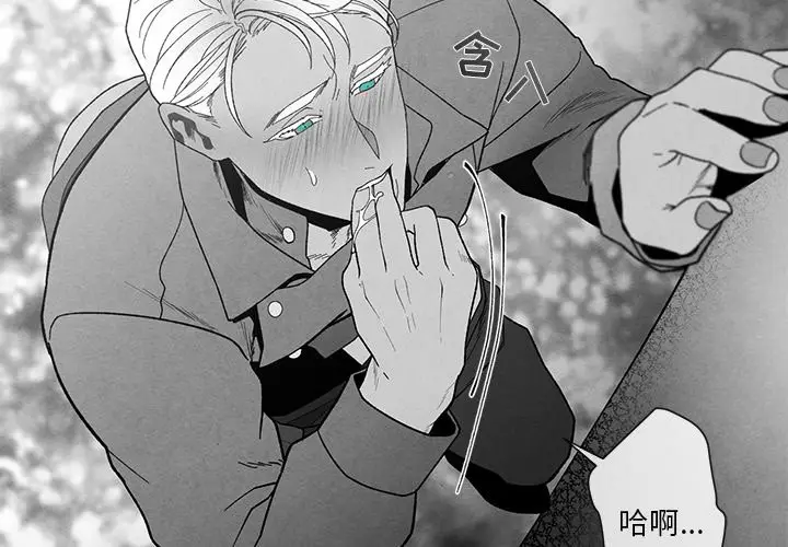 墓志铭[顶通]韩漫全集-第 19 话无删减无遮挡章节图片 