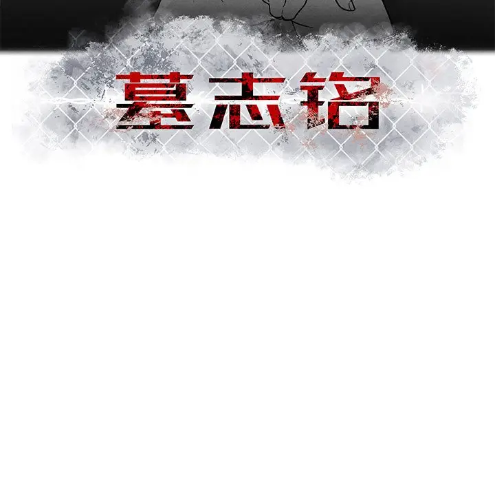 墓志铭[顶通]韩漫全集-第 19 话无删减无遮挡章节图片 