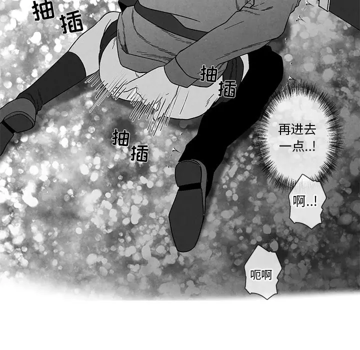 墓志铭[顶通]韩漫全集-第 19 话无删减无遮挡章节图片 