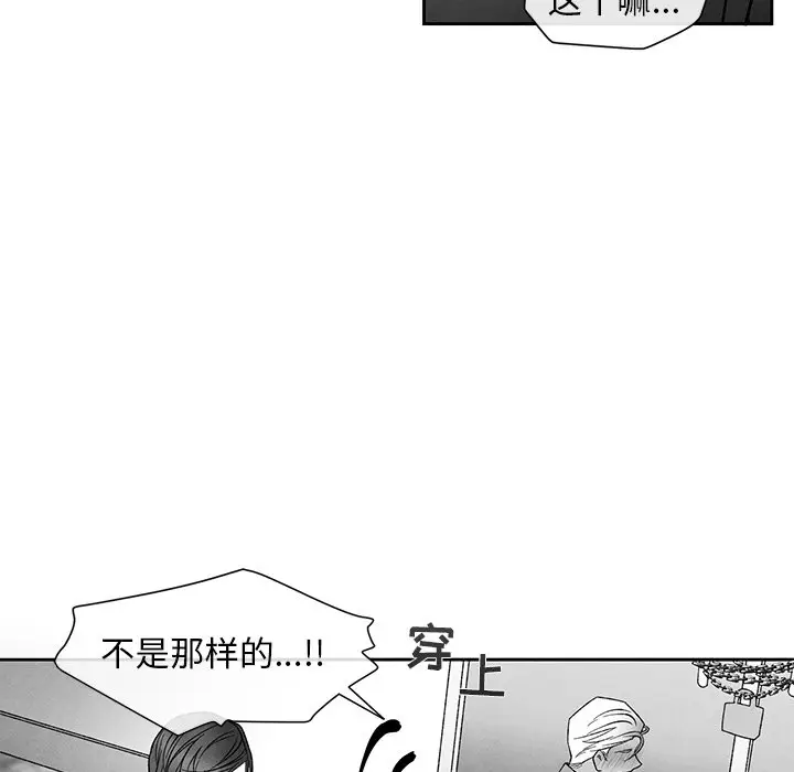 墓志铭[顶通]韩漫全集-第 19 话无删减无遮挡章节图片 