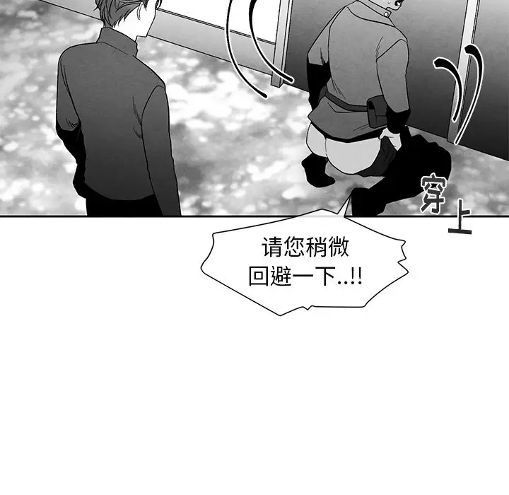 墓志铭[顶通]韩漫全集-第 19 话无删减无遮挡章节图片 