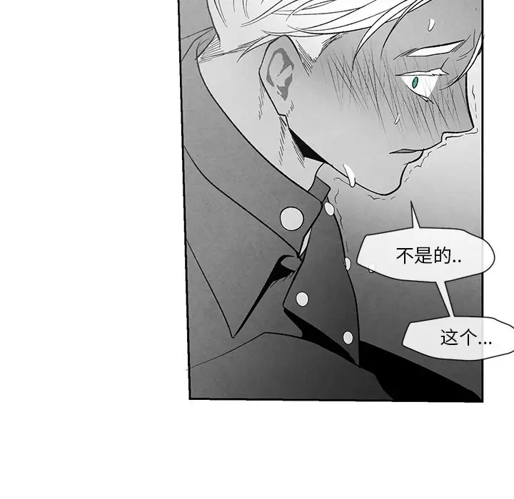 墓志铭[顶通]韩漫全集-第 19 话无删减无遮挡章节图片 