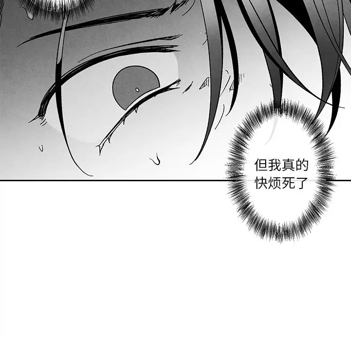 墓志铭[顶通]韩漫全集-第 19 话无删减无遮挡章节图片 