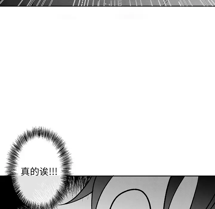 墓志铭[顶通]韩漫全集-第 19 话无删减无遮挡章节图片 