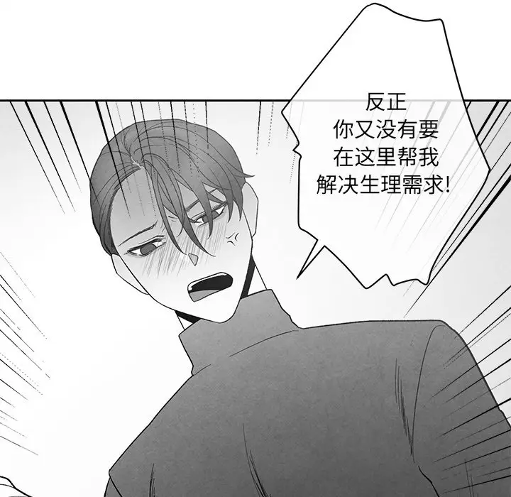 墓志铭[顶通]韩漫全集-第 20 话无删减无遮挡章节图片 