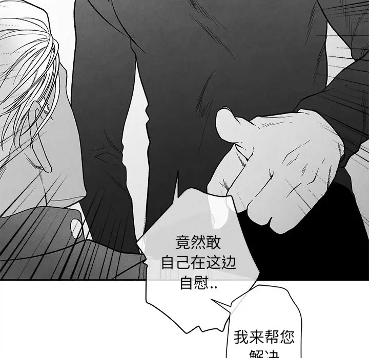 墓志铭[顶通]韩漫全集-第 20 话无删减无遮挡章节图片 