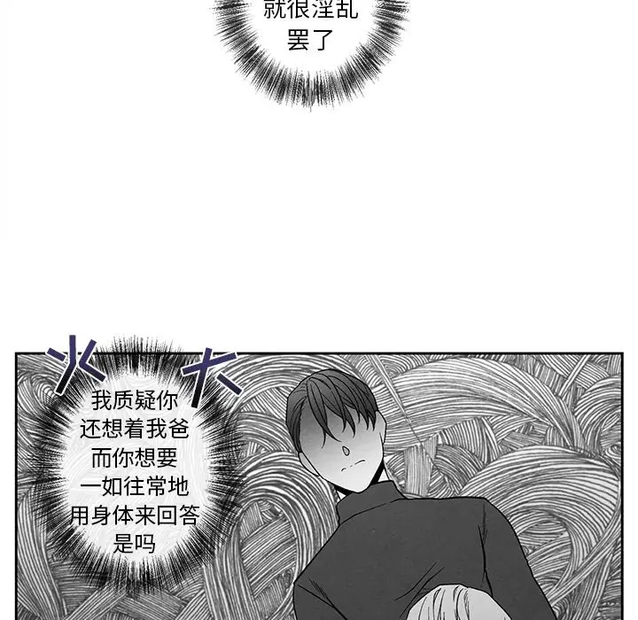 墓志铭[顶通]韩漫全集-第 20 话无删减无遮挡章节图片 