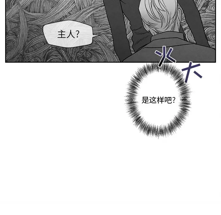 墓志铭[顶通]韩漫全集-第 20 话无删减无遮挡章节图片 