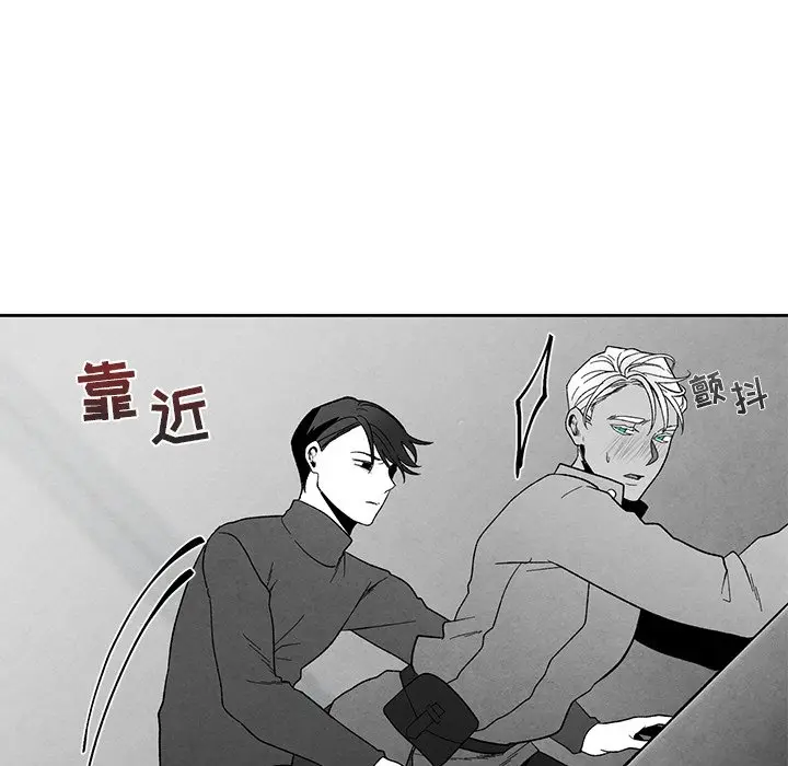 墓志铭[顶通]韩漫全集-第 20 话无删减无遮挡章节图片 