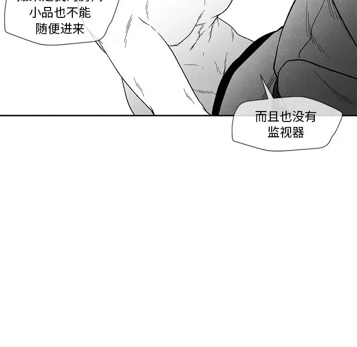 墓志铭[顶通]韩漫全集-第 20 话无删减无遮挡章节图片 