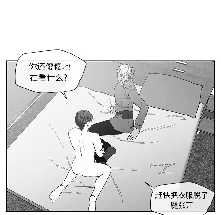 墓志铭[顶通]韩漫全集-第 20 话无删减无遮挡章节图片 