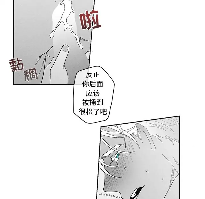 墓志铭[顶通]韩漫全集-第 20 话无删减无遮挡章节图片 