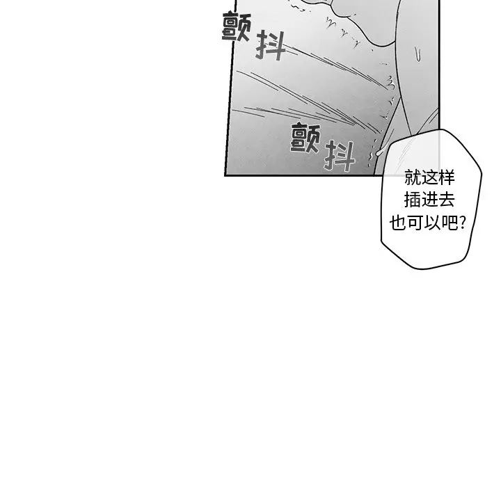 墓志铭[顶通]韩漫全集-第 20 话无删减无遮挡章节图片 