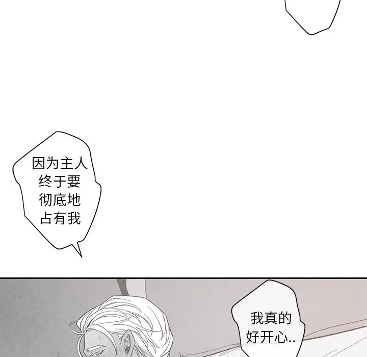 墓志铭[顶通]韩漫全集-第 20 话无删减无遮挡章节图片 
