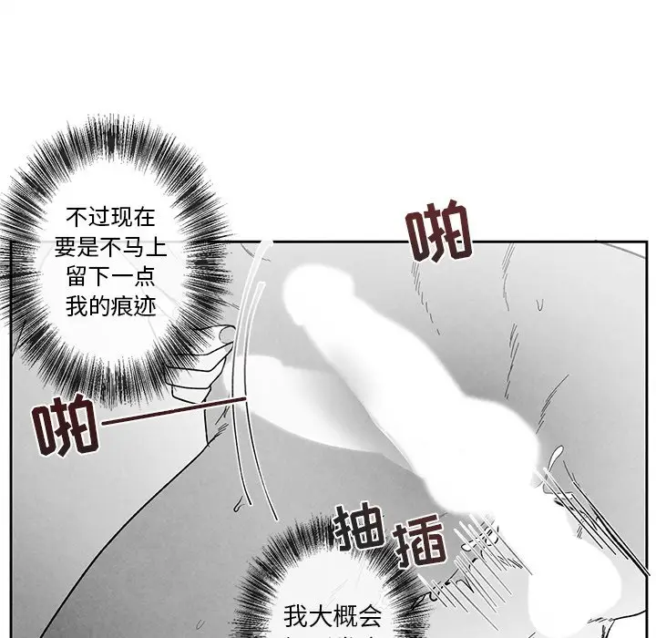 墓志铭[顶通]韩漫全集-第 20 话无删减无遮挡章节图片 