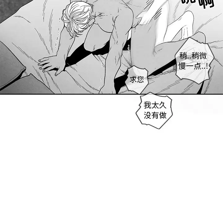 墓志铭[顶通]韩漫全集-第 20 话无删减无遮挡章节图片 