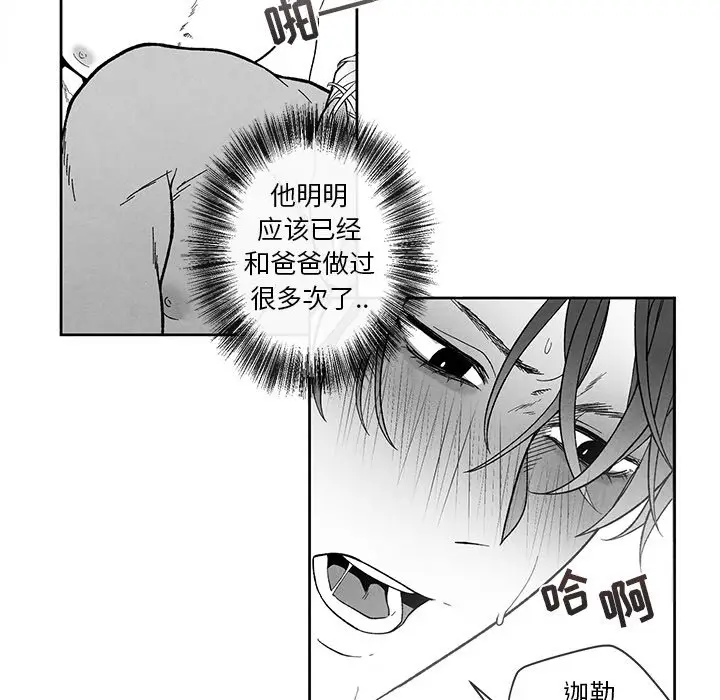 墓志铭[顶通]韩漫全集-第 20 话无删减无遮挡章节图片 