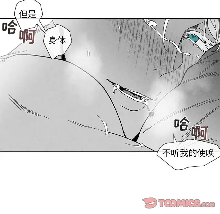 墓志铭[顶通]韩漫全集-第 20 话无删减无遮挡章节图片 