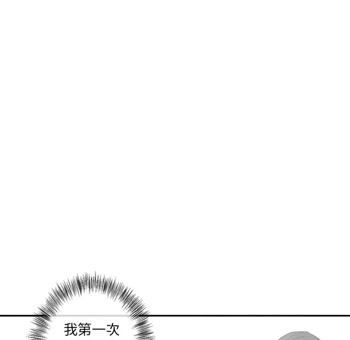 墓志铭[顶通]韩漫全集-第 20 话无删减无遮挡章节图片 