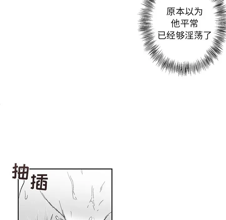 墓志铭[顶通]韩漫全集-第 20 话无删减无遮挡章节图片 