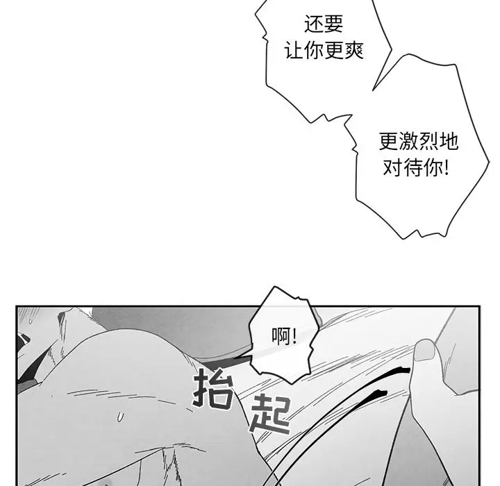 墓志铭[顶通]韩漫全集-第 20 话无删减无遮挡章节图片 