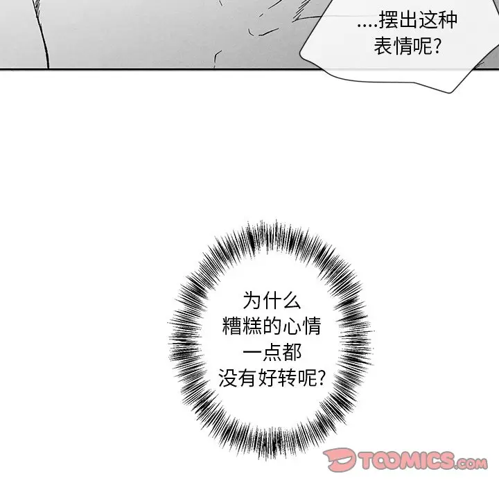 墓志铭[顶通]韩漫全集-第 20 话无删减无遮挡章节图片 