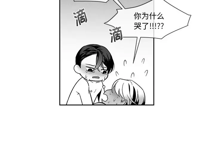 墓志铭[顶通]韩漫全集-第 21 话无删减无遮挡章节图片 