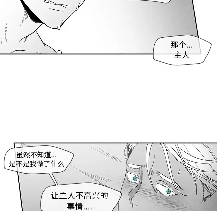 墓志铭[顶通]韩漫全集-第 21 话无删减无遮挡章节图片 