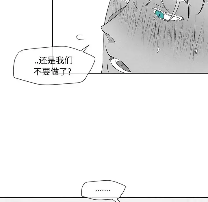 墓志铭[顶通]韩漫全集-第 21 话无删减无遮挡章节图片 