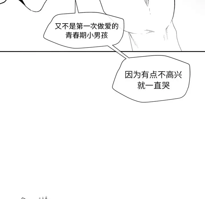 墓志铭[顶通]韩漫全集-第 21 话无删减无遮挡章节图片 