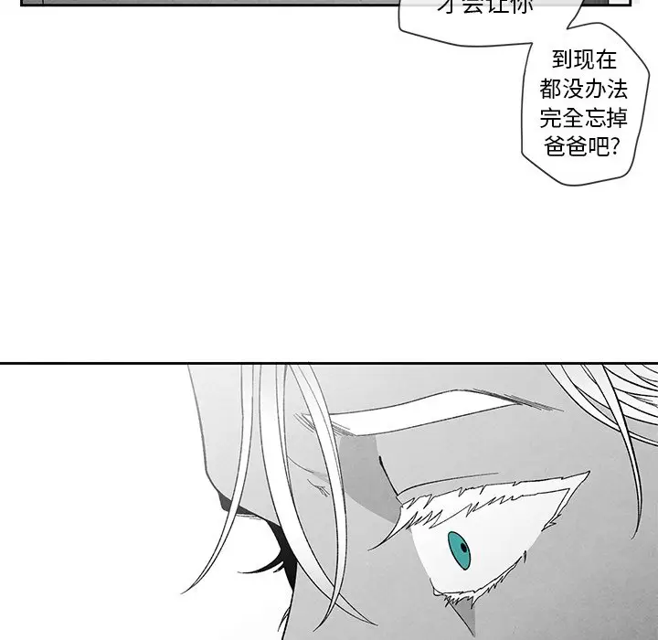 墓志铭[顶通]韩漫全集-第 21 话无删减无遮挡章节图片 