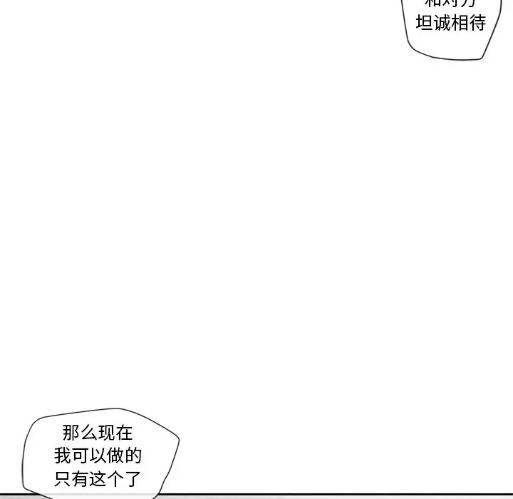 墓志铭[顶通]韩漫全集-第 21 话无删减无遮挡章节图片 