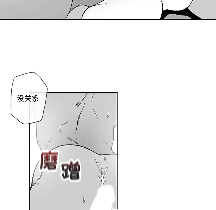 墓志铭[顶通]韩漫全集-第 21 话无删减无遮挡章节图片 