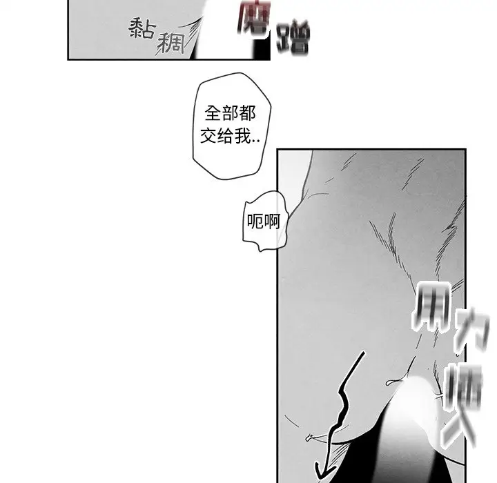 墓志铭[顶通]韩漫全集-第 21 话无删减无遮挡章节图片 