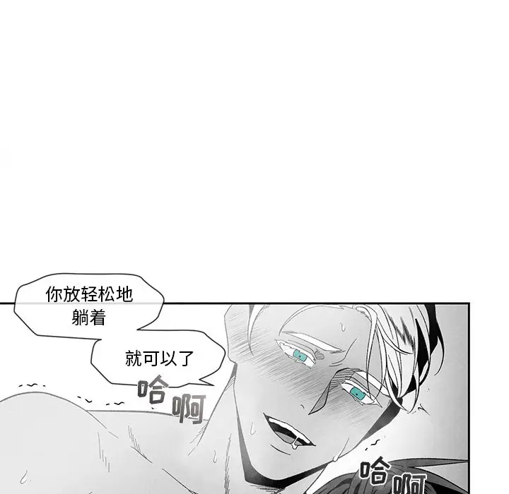 墓志铭[顶通]韩漫全集-第 21 话无删减无遮挡章节图片 
