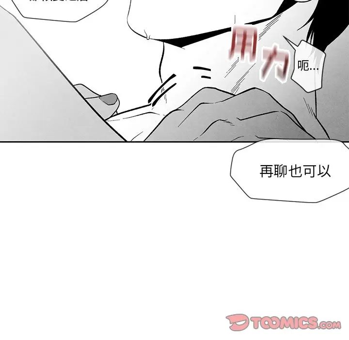 墓志铭[顶通]韩漫全集-第 21 话无删减无遮挡章节图片 