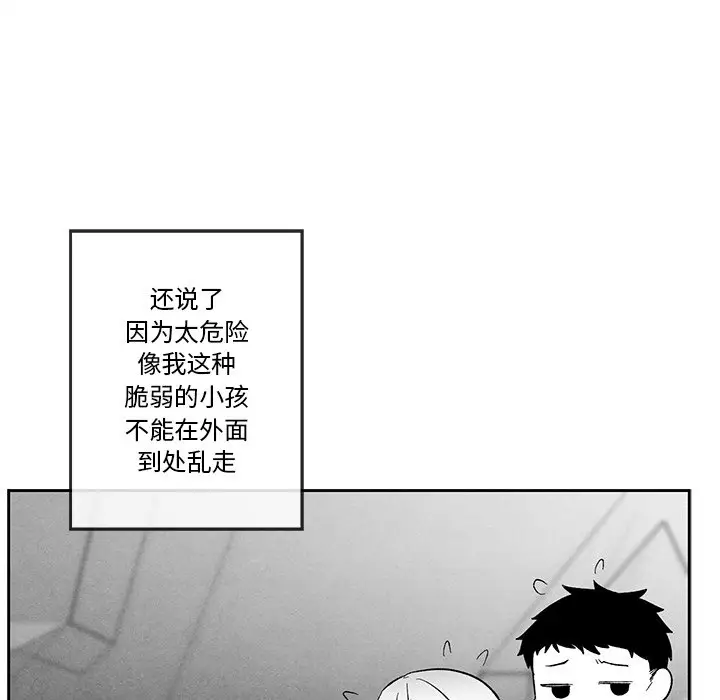 墓志铭[顶通]韩漫全集-第 21 话无删减无遮挡章节图片 