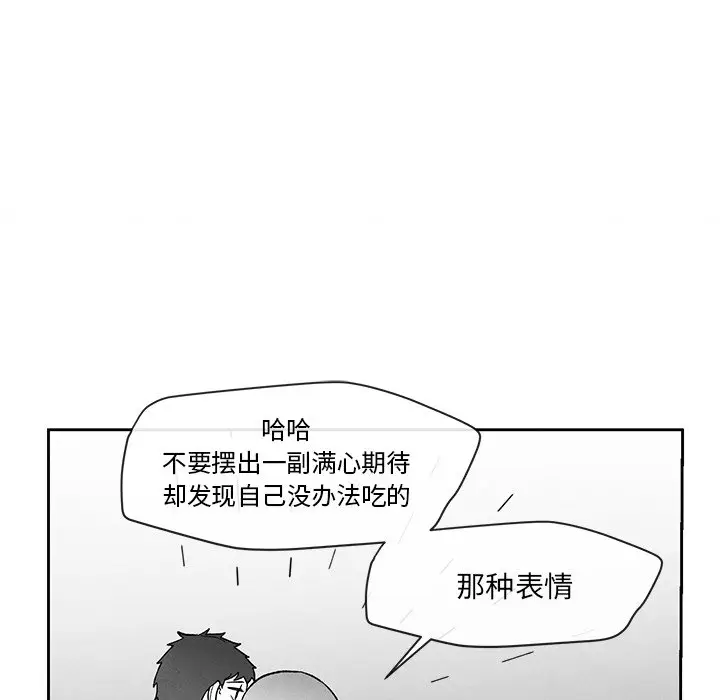 墓志铭[顶通]韩漫全集-第 22 话无删减无遮挡章节图片 