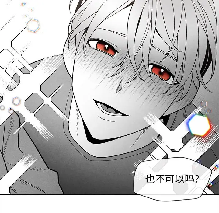 墓志铭[顶通]韩漫全集-第 22 话无删减无遮挡章节图片 