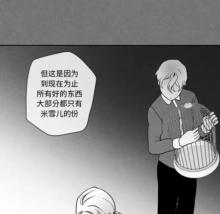 墓志铭[顶通]韩漫全集-第 22 话无删减无遮挡章节图片 
