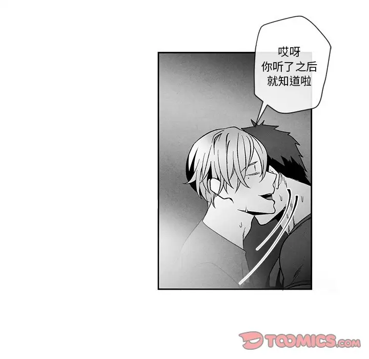 墓志铭[顶通]韩漫全集-第 23 话无删减无遮挡章节图片 