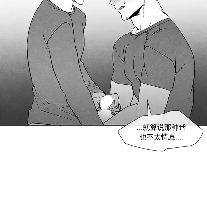 墓志铭[顶通]韩漫全集-第 23 话无删减无遮挡章节图片 