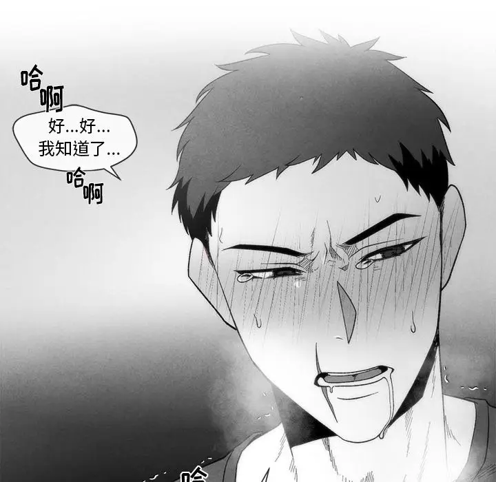 墓志铭[顶通]韩漫全集-第 23 话无删减无遮挡章节图片 