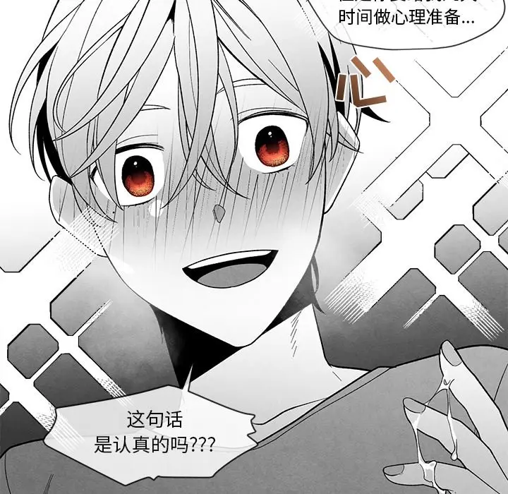 墓志铭[顶通]韩漫全集-第 23 话无删减无遮挡章节图片 