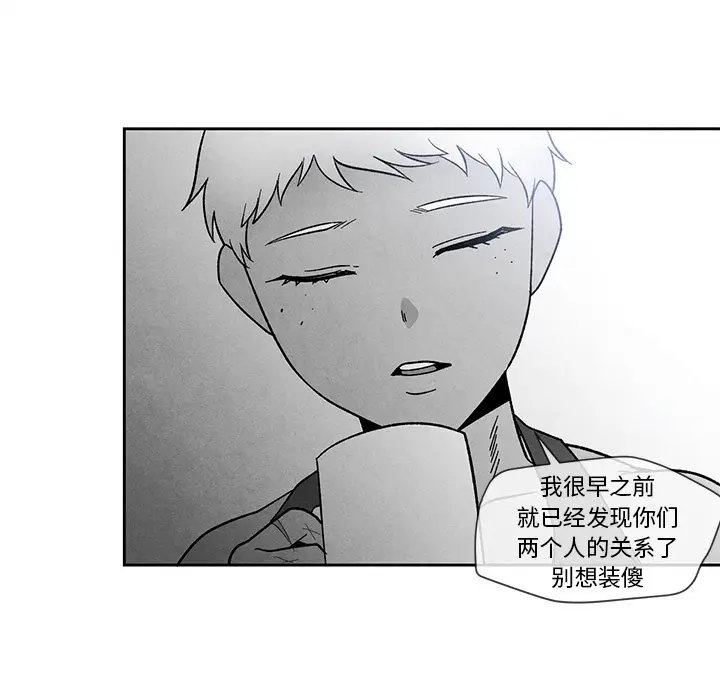 墓志铭[顶通]韩漫全集-第 23 话无删减无遮挡章节图片 