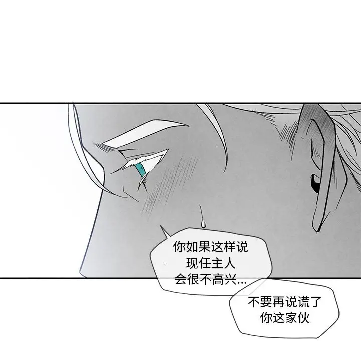 墓志铭[顶通]韩漫全集-第 23 话无删减无遮挡章节图片 