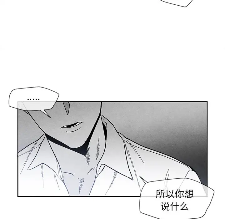 墓志铭[顶通]韩漫全集-第 23 话无删减无遮挡章节图片 