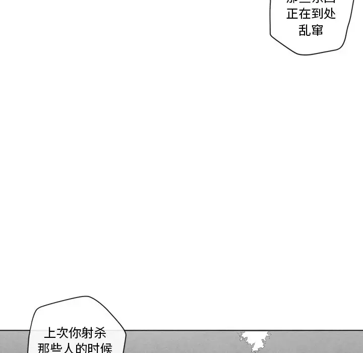 墓志铭[顶通]韩漫全集-第 23 话无删减无遮挡章节图片 